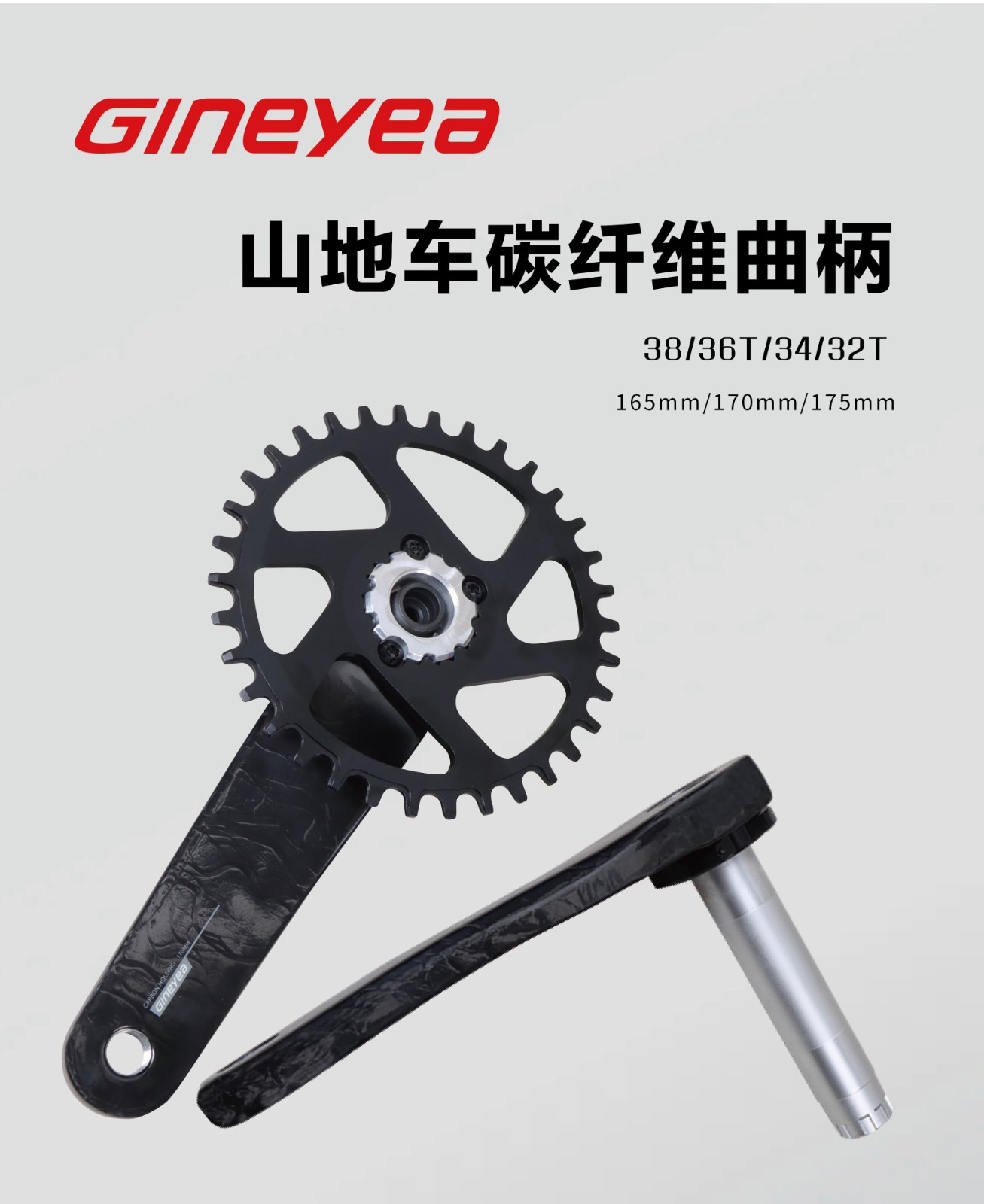 景曄MC60炭纖曲柄山地自行車170mm 牙盤曲柄組件直裝自行車配件