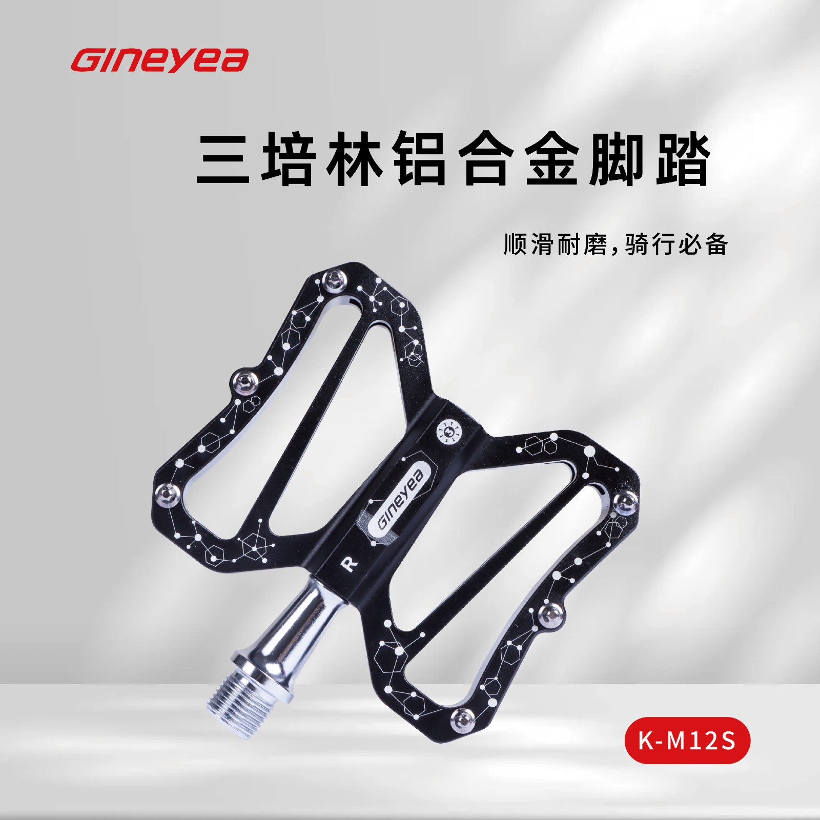 景曄自行車(chē)腳踏板三培林山地車(chē)公路車(chē)腳蹬鋁合金三軸承廠(chǎng)家供應(yīng)