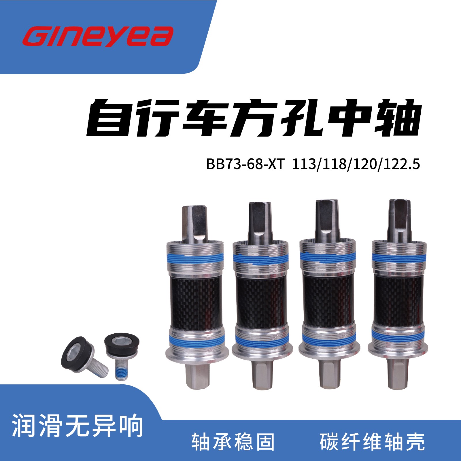 景曄鈦合金方孔中軸山地車(chē)改裝陶瓷珠中軸113/118/120/122.5