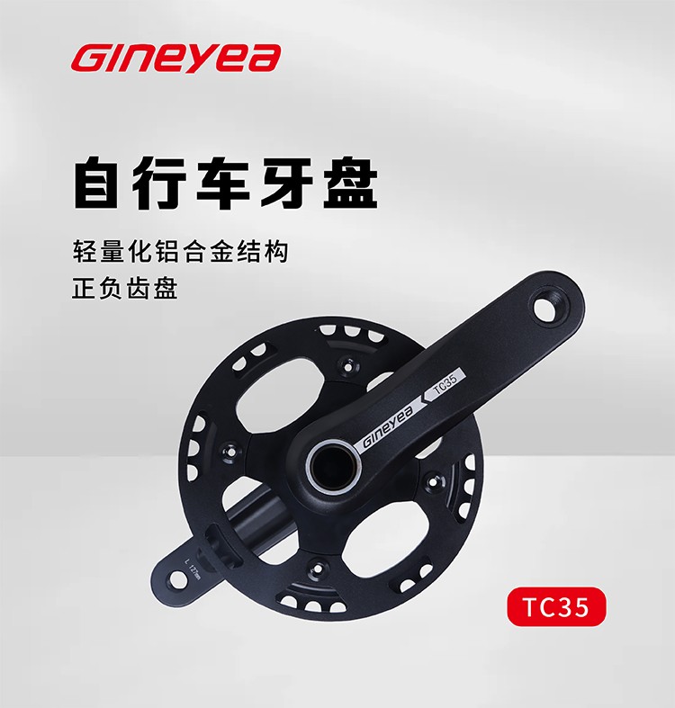 景曄自行車(chē)曲柄土坡硬尾GXP單盤(pán)山地車(chē)正負(fù)齒36T改裝套件